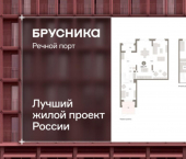 3-комн, 195 кв м, этаж 1/10 ЖК Речной Порт