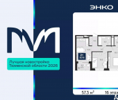 2-комн, 57 кв м, этаж 16/16 пр-д капитана Куликова, 5