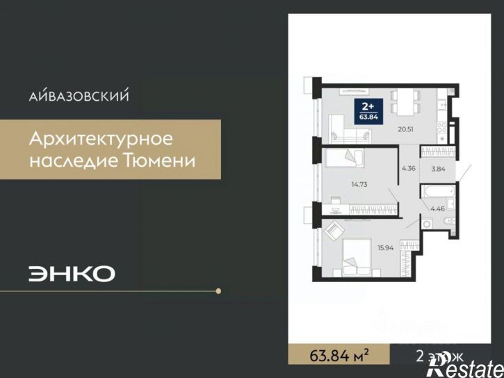 2-комн квартира в новом доме улица Тимофея Кармацкого