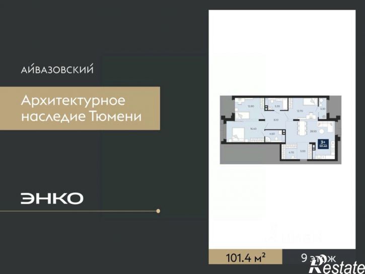 3-комн квартира в новом доме улица Пожарных и Спасателей