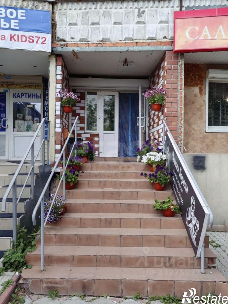 Офис ул Пермякова, 50,  д. 50