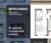 1-комн, 42 кв м, этаж 4/11 ул Минская, 69