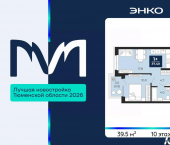 1-комн, 39 кв м, этаж 10/14 ул Тимофея Чаркова, 77/1