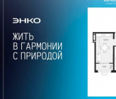 2-комн, 59 кв м, этаж 23/24 ул Камчатская, 60