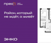 2-комн, 66 кв м, этаж 20/21 Арктическая улица, 2