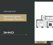 2-комн, 55 кв м, этаж 3/24 улица Тимофея Кармацкого