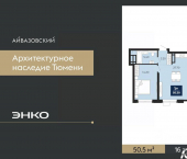 1-комн, 50 кв м, этаж 16/23 улица Пожарных и Спасателей