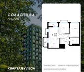 2-комн, 65 кв м, этаж 18/19 улица Василия Малкова