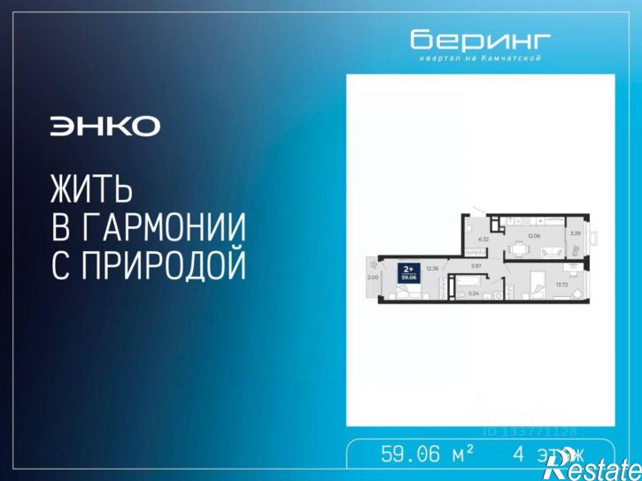 2-комн квартира в новом доме ул Камчатская, 101,  д. 101