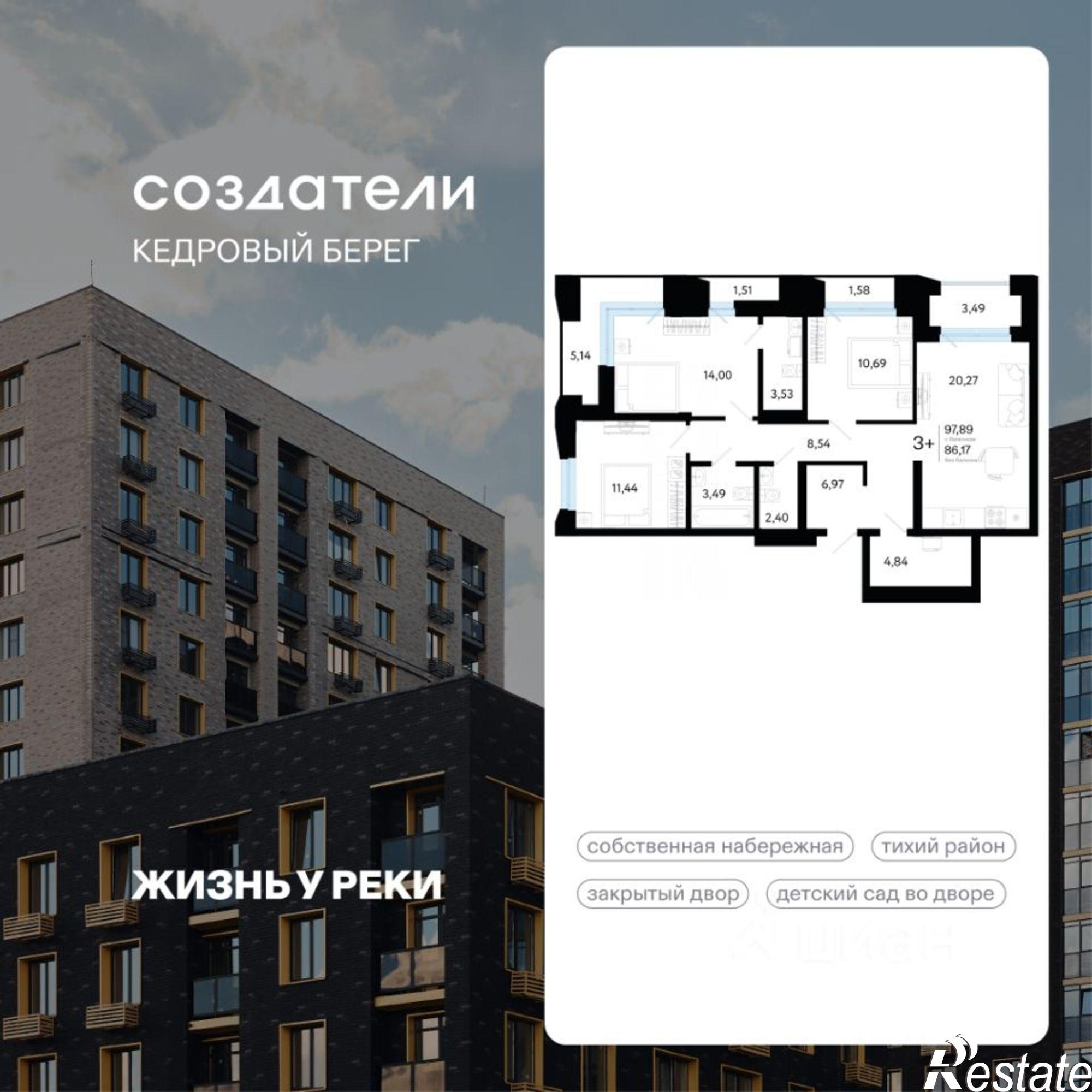 Купить квартиру за 8 620 000 рублей на ул Судостроителей, 46 1
