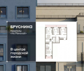 3-комн, 93 кв м, этаж 4/7 ул Холодильная, 65/2
