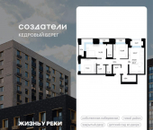 3-комн, 98 кв м, этаж 13/14 ул Судостроителей, 46 1
