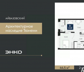 1-комн, 44 кв м, этаж 2/18 улица Пожарных и Спасателей