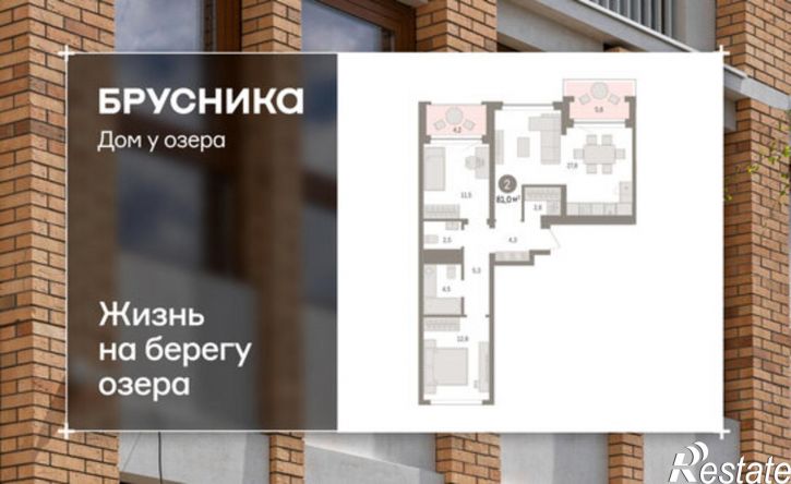 2-комн квартира в новом доме ул Урайская, 59,  д. 59
