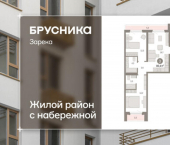 3-комн, 80 кв м, этаж 6/16 ул Мысовская, 26