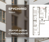3-комн, 112 кв м, этаж 7/16 ул Мысовская, 26