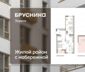 2-комн, 132 кв м, этаж 7/16 ул Павла Фитина, 5