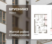2-комн, 159 кв м, этаж 8/16 ул Павла Фитина, 5