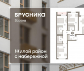 3-комн, 108 кв м, этаж 7/16 ул Мысовская, 26