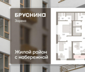 3-комн, 89 кв м, этаж 15/16 ул Мысовская, 26