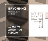 3-комн, 145 кв м, этаж 8/8 ул Краснооктябрьская, 4 3