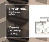 3-комн, 90 кв м, этаж 7/8 ул Краснооктябрьская, 4 3