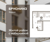 1-комн, 39 кв м, этаж 6/16 ул Мысовская, 26