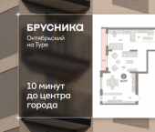 3-комн, 91 кв м, этаж 7/8 ул Краснооктябрьская, 4 3