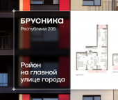 2-комн, 136 кв м, этаж 8/25 ул Республики, 205/5
