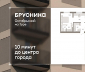 3-комн, 71 кв м, этаж 9/17 ул Краснооктябрьская, 4 3