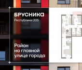 3-комн, 88 кв м, этаж 6/25 ул Республики, 205/5
