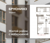 3-комн, 88 кв м, этаж 10/16 ул Мысовская, 26