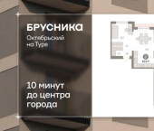 3-комн, 83 кв м, этаж 6/8 ул Краснооктябрьская, 4 3