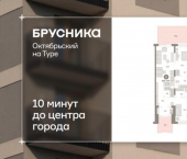 2-комн, 107 кв м, этаж 1/17 ул Краснооктябрьская, 4 3