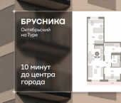 3-комн, 87 кв м, этаж 7/17 ул Краснооктябрьская, 4 3