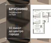 3-комн, 86 кв м, этаж 5/17 ул Краснооктябрьская, 4 3