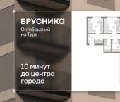 3-комн, 80 кв м, этаж 2/17 ул Краснооктябрьская, 4 3