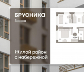 2-комн, 71 кв м, этаж 5/25 ул Павла Фитина, 7