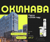 2-комн, 69 кв м, этаж 15/19 ул разведчика Кузнецова, 10