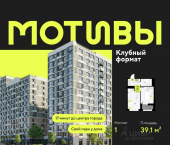 1-комн, 39 кв м, этаж 12/14 ул Андрея Приказнова, 7