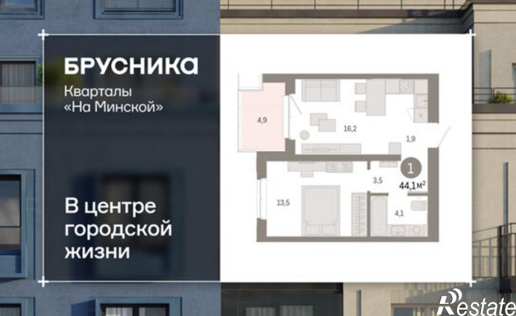 1-комн квартира в новом доме ул Минская, 69,  д. 69