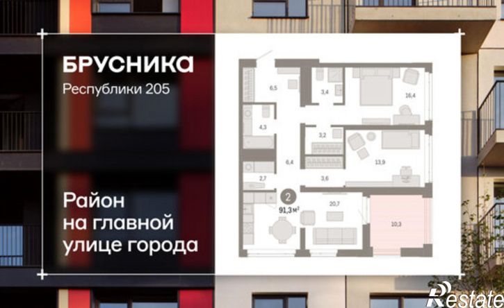 3-комн квартира в новом доме ул Республики, 205/5,  д. 205/5