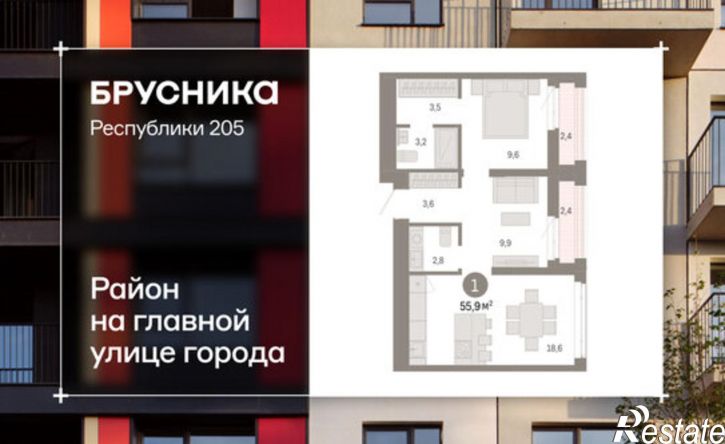 2-комн квартира в новом доме ул Республики, 205/5,  д. 205/5