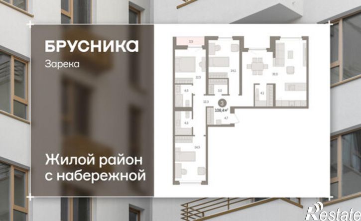 3-комн квартира в новом доме ул Мысовская, 26,  д. 26
