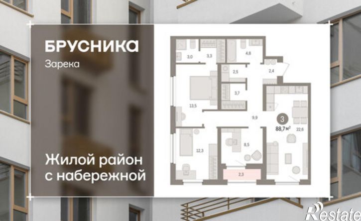 3-комн квартира в новом доме ул Мысовская, 26,  д. 26