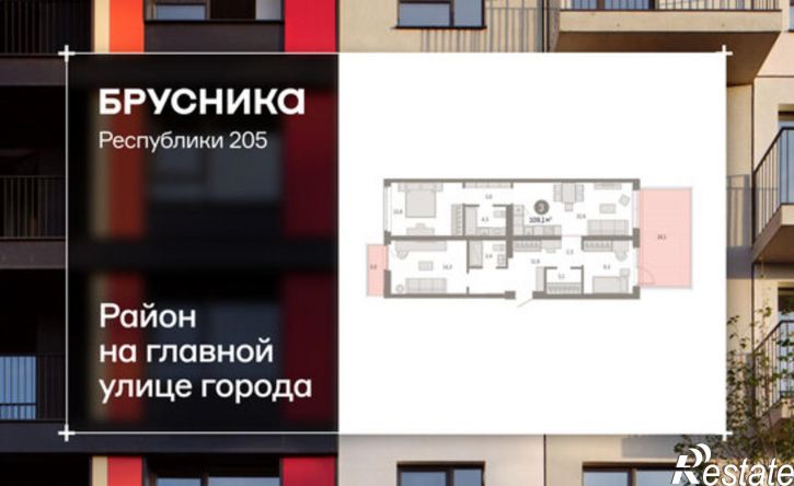 3-комн квартира в новом доме ул Республики, 205/5,  д. 205/5