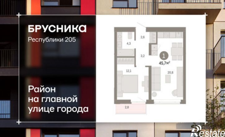 1-комн квартира в новом доме ул Республики, 205/5,  д. 205/5