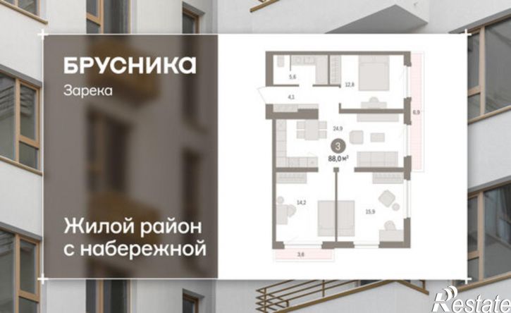 3-комн квартира в новом доме ул Мысовская, 26,  д. 26