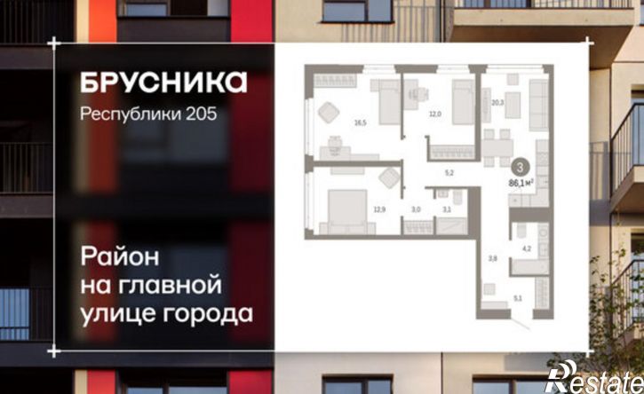 3-комн квартира в новом доме ул Республики, 205/5,  д. 205/5