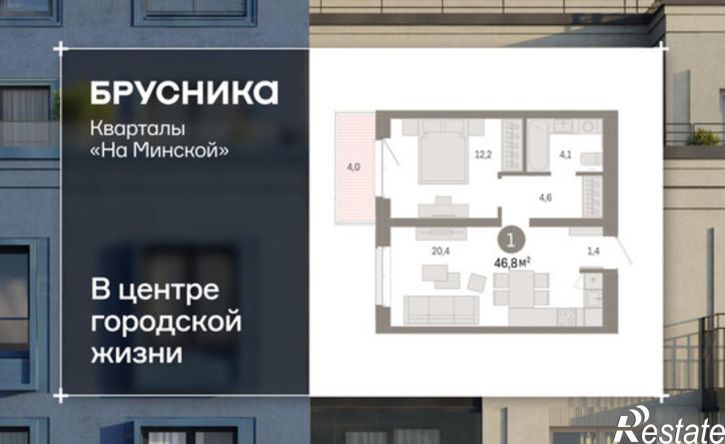 1-комн квартира в новом доме ул Минская, 69,  д. 69